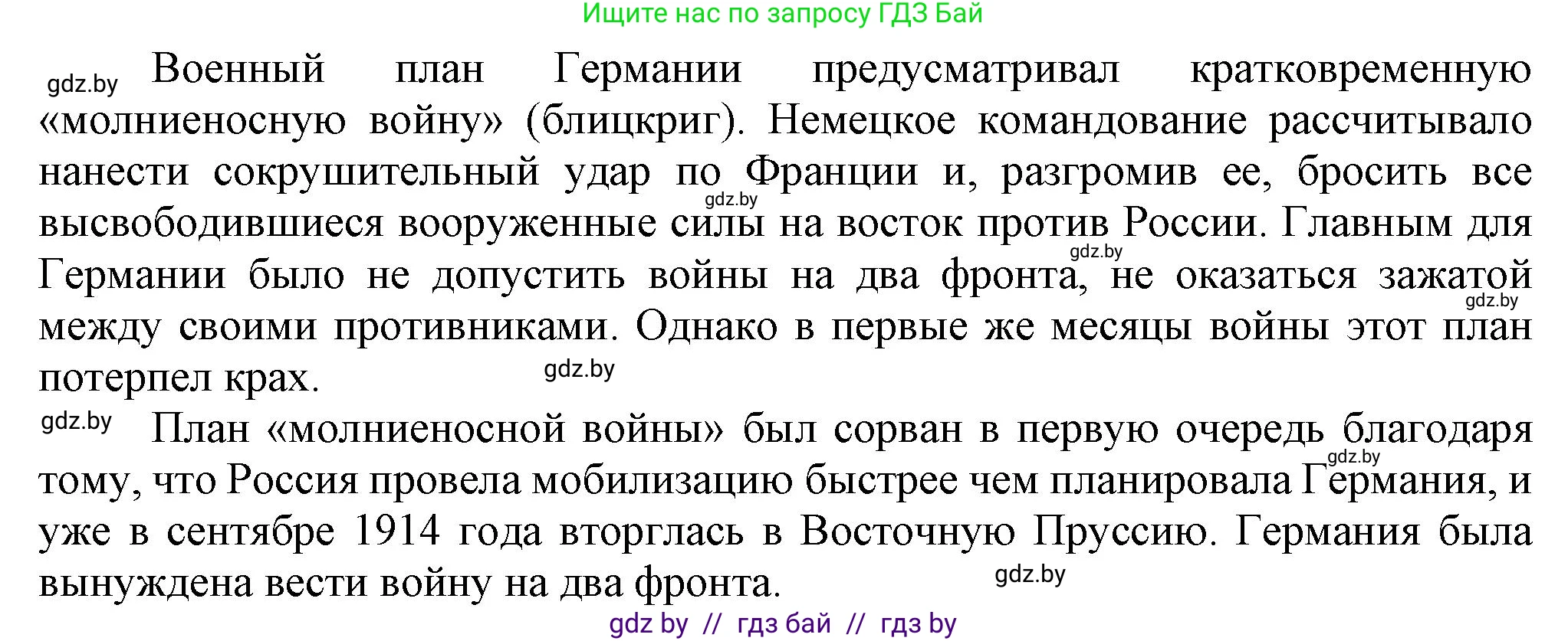Всемирная история, 8 класс Учебник, авторы: Кошелев Владимир Сергеевич, Кошелева Наталья Владимировна, Байдакова Наталья Владимировна, издательство Издательский центр БГУ, Минск, 2018, красного цвета, страница 188, номер 3, Решение (продолжение 2)