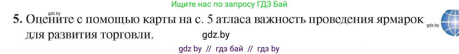 История Беларуси (Гісторыя Беларусі), 8 класс Учебник, авторы: Панов Сергей Вениаминович, Морозова Светлана Валентиновна, Сосно Владимир Аркадьевич, издательство Издательский центр БГУ, Минск, 2018, красного цвета, страница 39, номер 5, Условие
