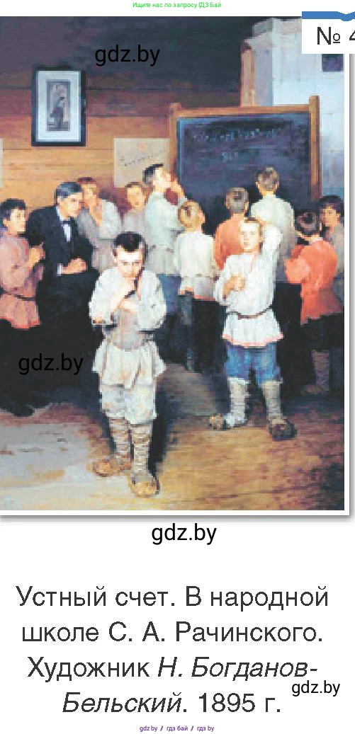 История Беларуси (Гісторыя Беларусі), 8 класс Учебник, авторы: Панов Сергей Вениаминович, Морозова Светлана Валентиновна, Сосно Владимир Аркадьевич, издательство Издательский центр БГУ, Минск, 2018, красного цвета, страница 107, Условие (продолжение 2)