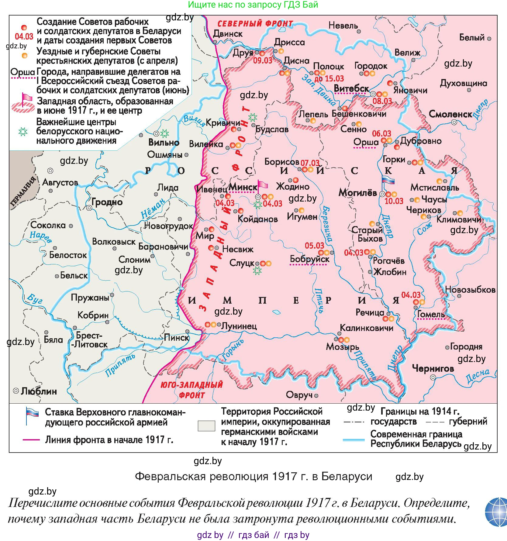 История Беларуси (Гісторыя Беларусі), 8 класс Учебник, авторы: Панов Сергей Вениаминович, Морозова Светлана Валентиновна, Сосно Владимир Аркадьевич, издательство Издательский центр БГУ, Минск, 2018, красного цвета, страница 133, Условие