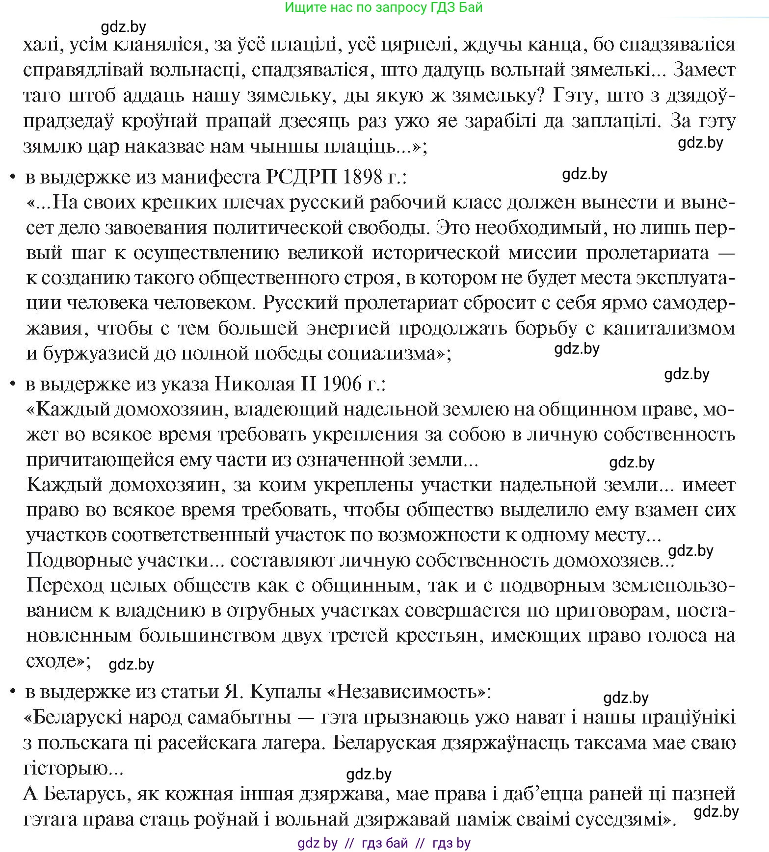 История Беларуси (Гісторыя Беларусі), 8 класс Учебник, авторы: Панов Сергей Вениаминович, Морозова Светлана Валентиновна, Сосно Владимир Аркадьевич, издательство Издательский центр БГУ, Минск, 2018, красного цвета, страница 138, номер 2, Условие (продолжение 2)