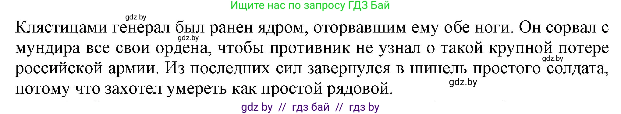 История Беларуси (Гісторыя Беларусі), 8 класс Учебник, авторы: Панов Сергей Вениаминович, Морозова Светлана Валентиновна, Сосно Владимир Аркадьевич, издательство Издательский центр БГУ, Минск, 2018, красного цвета, страница 19, номер 5, Решение (продолжение 2)