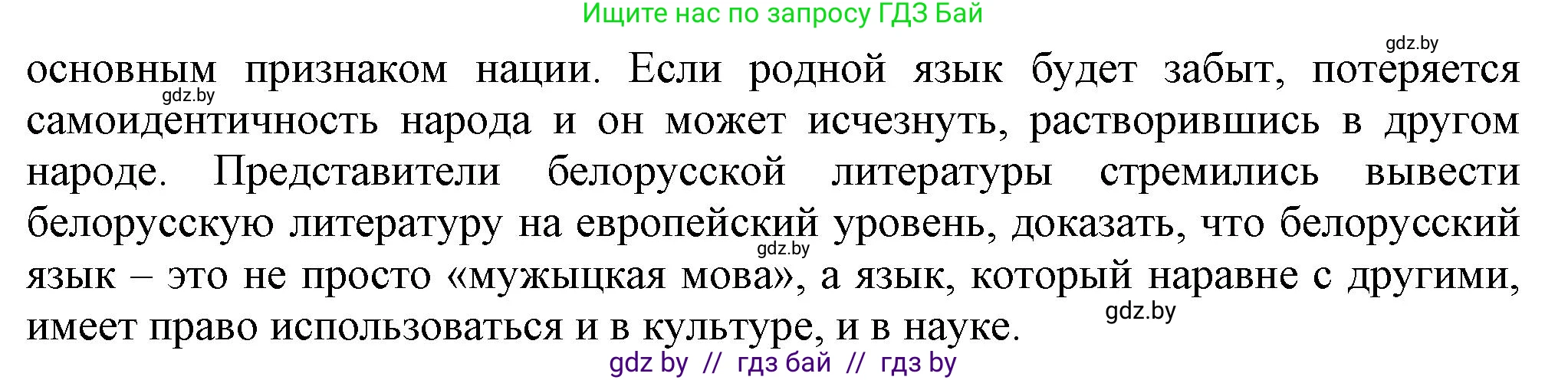 История Беларуси (Гісторыя Беларусі), 8 класс Учебник, авторы: Панов Сергей Вениаминович, Морозова Светлана Валентиновна, Сосно Владимир Аркадьевич, издательство Издательский центр БГУ, Минск, 2018, красного цвета, страница 117, номер 2, Решение (продолжение 2)