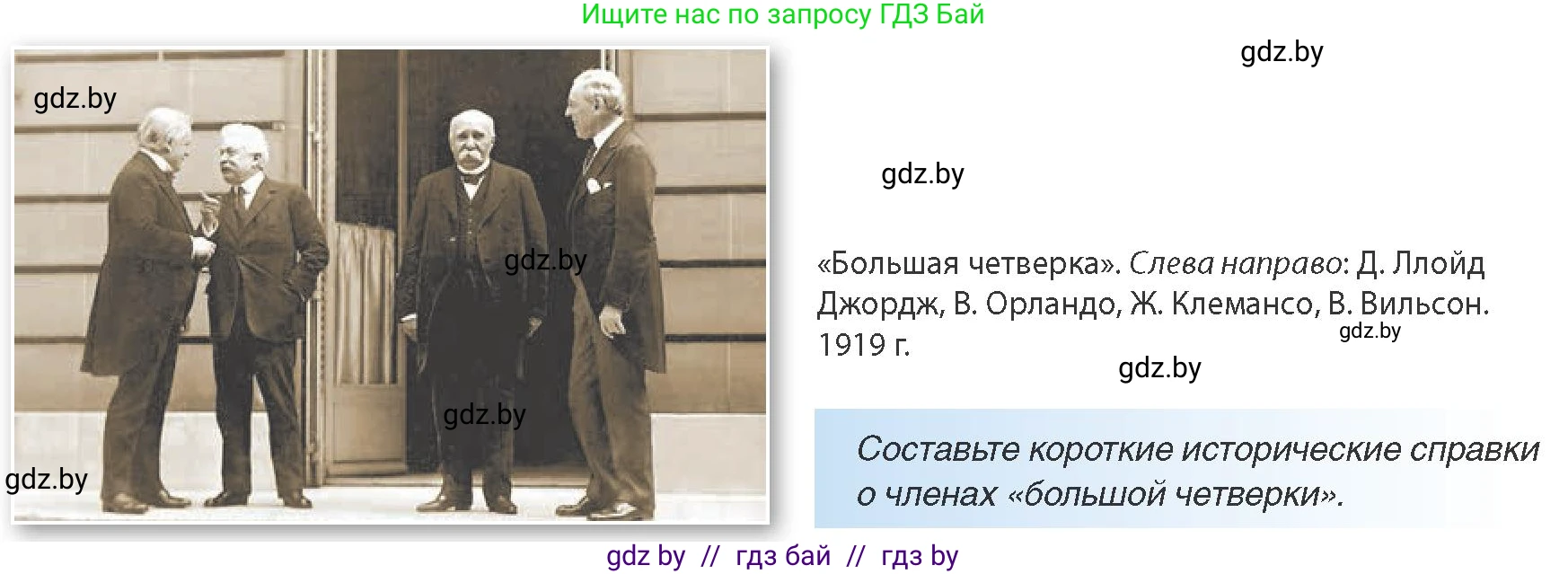 Всемирная история, 9 класс Учебник, авторы: Кошелев Владимир Сергеевич, Краснова Марина Алексеевна, Кошелева Наталья Владимировна, издательство Издательский центр БГУ, Минск, 2019, красного цвета, страница 10, Условие
