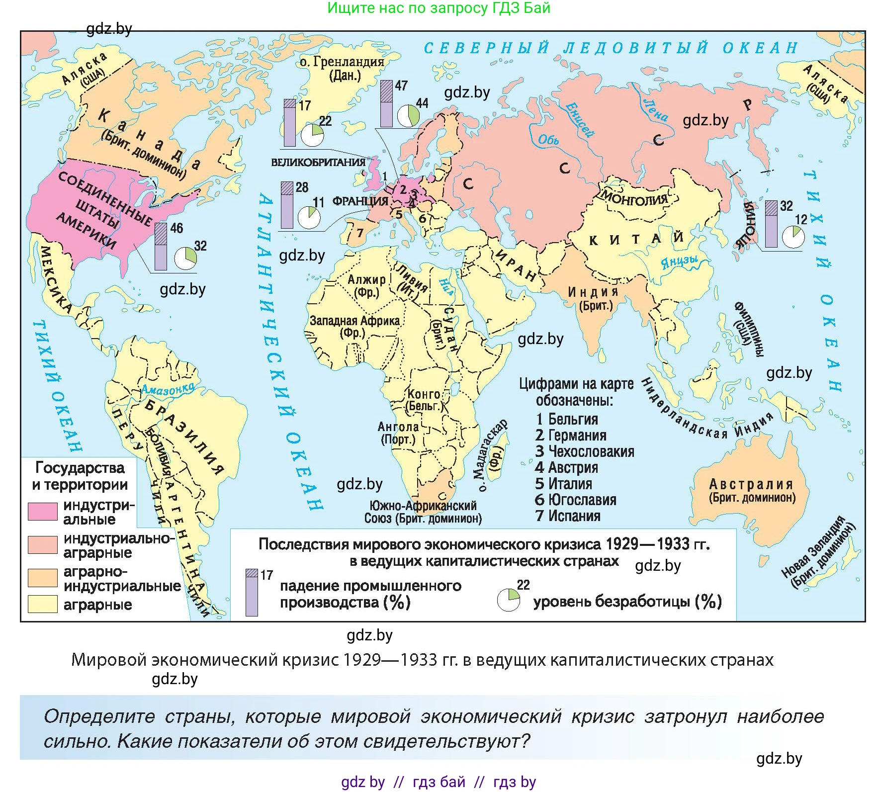 Всемирная история, 9 класс Учебник, авторы: Кошелев Владимир Сергеевич, Краснова Марина Алексеевна, Кошелева Наталья Владимировна, издательство Издательский центр БГУ, Минск, 2019, красного цвета, страница 23, Условие