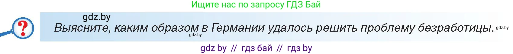 Всемирная история, 9 класс Учебник, авторы: Кошелев Владимир Сергеевич, Краснова Марина Алексеевна, Кошелева Наталья Владимировна, издательство Издательский центр БГУ, Минск, 2019, красного цвета, страница 28, Условие