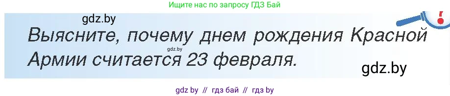 Всемирная история, 9 класс Учебник, авторы: Кошелев Владимир Сергеевич, Краснова Марина Алексеевна, Кошелева Наталья Владимировна, издательство Издательский центр БГУ, Минск, 2019, красного цвета, страница 51, Условие