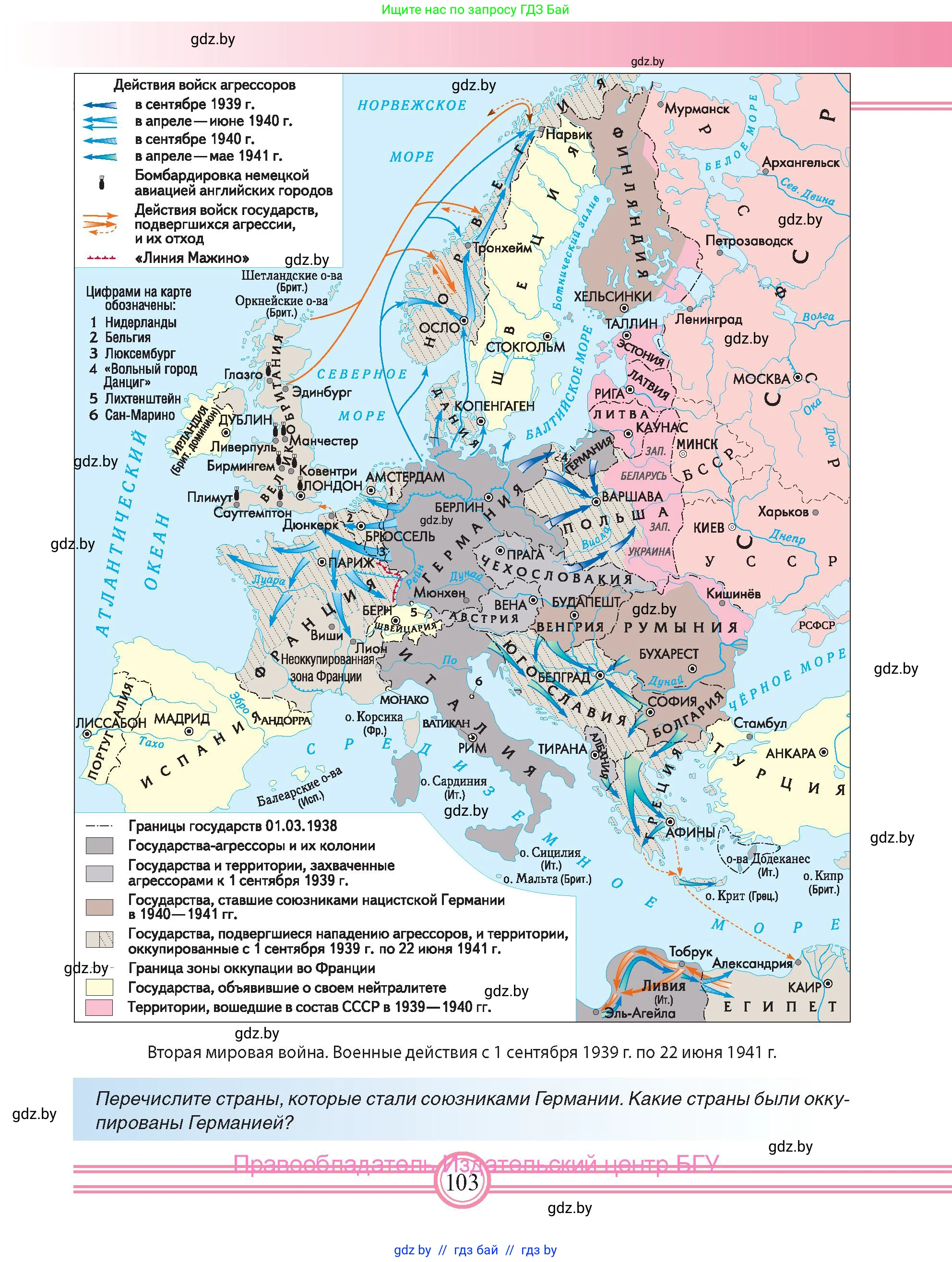 Всемирная история, 9 класс Учебник, авторы: Кошелев Владимир Сергеевич, Краснова Марина Алексеевна, Кошелева Наталья Владимировна, издательство Издательский центр БГУ, Минск, 2019, красного цвета, страница 103