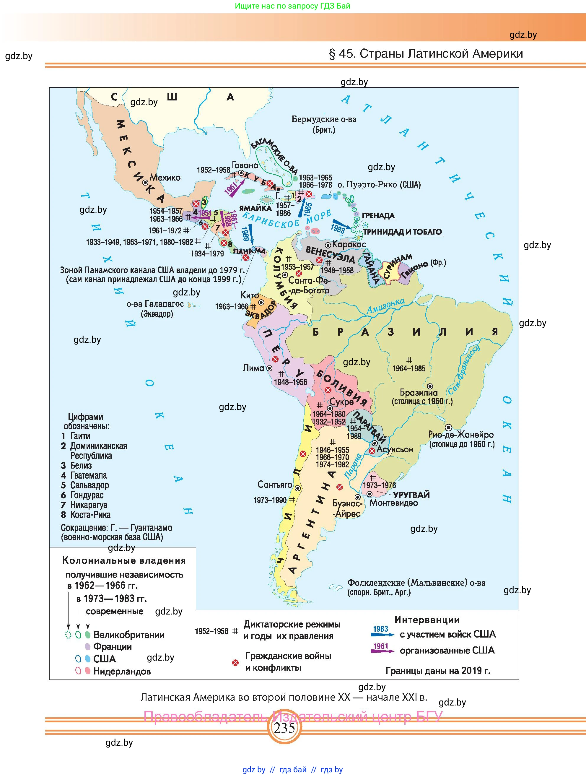 Всемирная история, 9 класс Учебник, авторы: Кошелев Владимир Сергеевич, Краснова Марина Алексеевна, Кошелева Наталья Владимировна, издательство Издательский центр БГУ, Минск, 2019, красного цвета, страница 235
