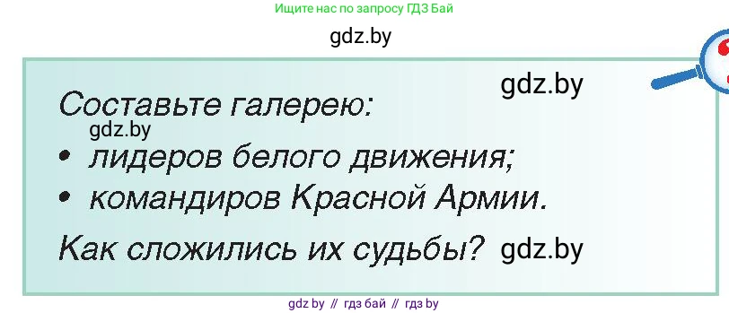 Всемирная история, 9 класс Учебник, авторы: Кошелев Владимир Сергеевич, Краснова Марина Алексеевна, Кошелева Наталья Владимировна, издательство Издательский центр БГУ, Минск, 2019, красного цвета, страница 57, Условие