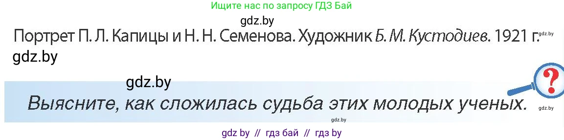 Всемирная история, 9 класс Учебник, авторы: Кошелев Владимир Сергеевич, Краснова Марина Алексеевна, Кошелева Наталья Владимировна, издательство Издательский центр БГУ, Минск, 2019, красного цвета, страница 73, Условие