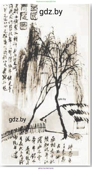 Всемирная история, 9 класс Учебник, авторы: Кошелев Владимир Сергеевич, Краснова Марина Алексеевна, Кошелева Наталья Владимировна, издательство Издательский центр БГУ, Минск, 2019, красного цвета, страница 80, Условие (продолжение 2)