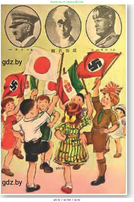 Всемирная история, 9 класс Учебник, авторы: Кошелев Владимир Сергеевич, Краснова Марина Алексеевна, Кошелева Наталья Владимировна, издательство Издательский центр БГУ, Минск, 2019, красного цвета, страница 88, Условие (продолжение 2)