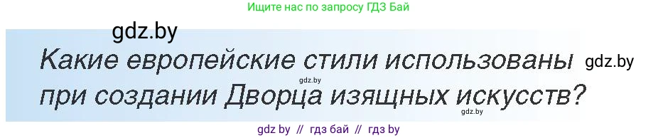 Всемирная история, 9 класс Учебник, авторы: Кошелев Владимир Сергеевич, Краснова Марина Алексеевна, Кошелева Наталья Владимировна, издательство Издательский центр БГУ, Минск, 2019, красного цвета, страница 98, Условие