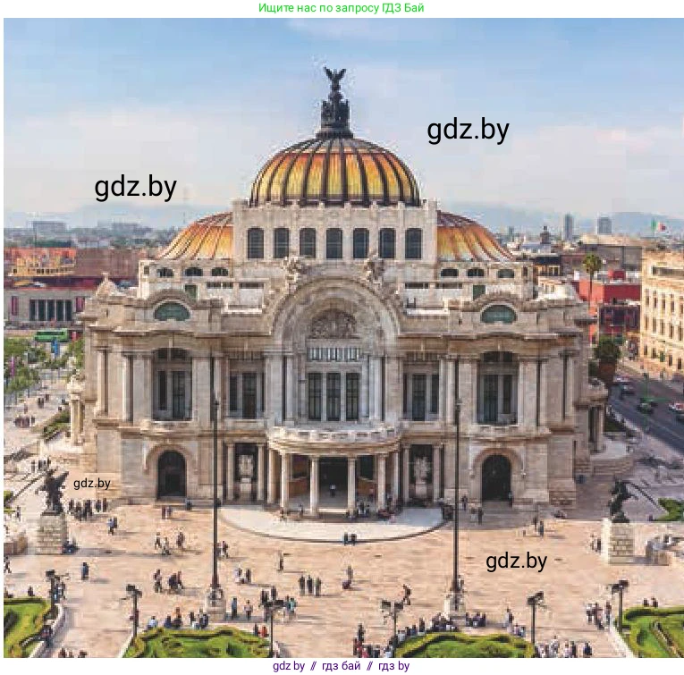 Всемирная история, 9 класс Учебник, авторы: Кошелев Владимир Сергеевич, Краснова Марина Алексеевна, Кошелева Наталья Владимировна, издательство Издательский центр БГУ, Минск, 2019, красного цвета, страница 98, Условие (продолжение 2)