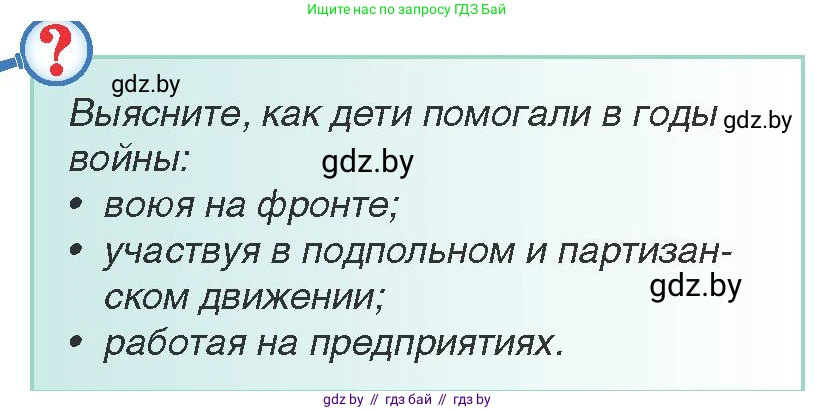Всемирная история, 9 класс Учебник, авторы: Кошелев Владимир Сергеевич, Краснова Марина Алексеевна, Кошелева Наталья Владимировна, издательство Издательский центр БГУ, Минск, 2019, красного цвета, страница 114, Условие