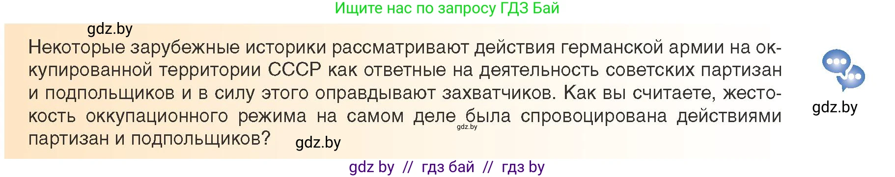 Всемирная история, 9 класс Учебник, авторы: Кошелев Владимир Сергеевич, Краснова Марина Алексеевна, Кошелева Наталья Владимировна, издательство Издательский центр БГУ, Минск, 2019, красного цвета, страница 115, Условие