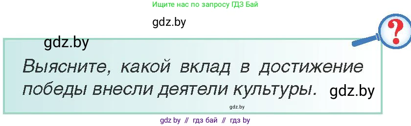 Всемирная история, 9 класс Учебник, авторы: Кошелев Владимир Сергеевич, Краснова Марина Алексеевна, Кошелева Наталья Владимировна, издательство Издательский центр БГУ, Минск, 2019, красного цвета, страница 119, Условие