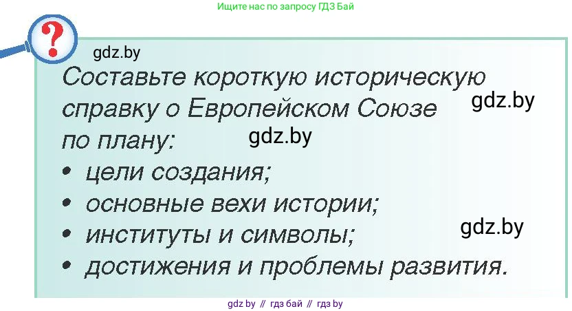 Всемирная история, 9 класс Учебник, авторы: Кошелев Владимир Сергеевич, Краснова Марина Алексеевна, Кошелева Наталья Владимировна, издательство Издательский центр БГУ, Минск, 2019, красного цвета, страница 132, Условие