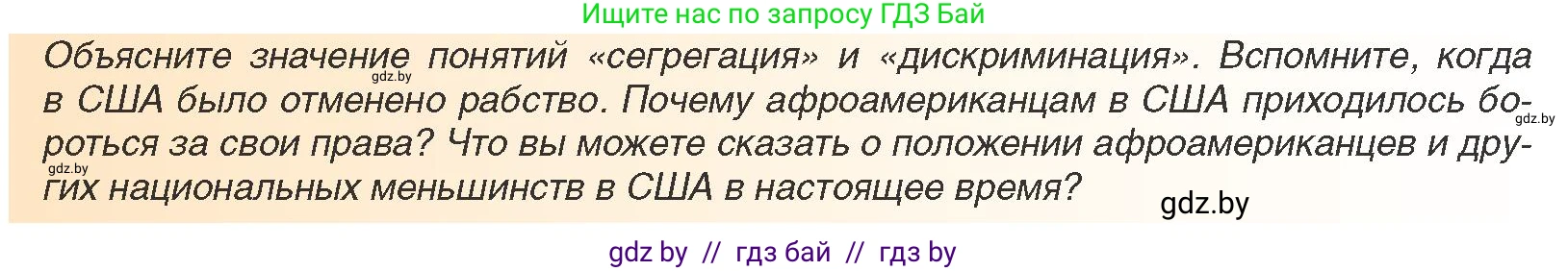 Всемирная история, 9 класс Учебник, авторы: Кошелев Владимир Сергеевич, Краснова Марина Алексеевна, Кошелева Наталья Владимировна, издательство Издательский центр БГУ, Минск, 2019, красного цвета, страница 139, Условие (продолжение 2)