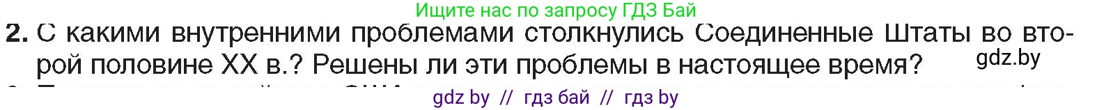 Всемирная история, 9 класс Учебник, авторы: Кошелев Владимир Сергеевич, Краснова Марина Алексеевна, Кошелева Наталья Владимировна, издательство Издательский центр БГУ, Минск, 2019, красного цвета, страница 138, номер 2, Условие