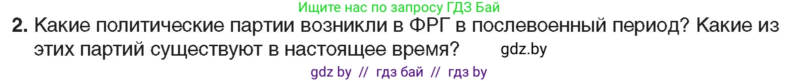 Всемирная история, 9 класс Учебник, авторы: Кошелев Владимир Сергеевич, Краснова Марина Алексеевна, Кошелева Наталья Владимировна, издательство Издательский центр БГУ, Минск, 2019, красного цвета, страница 154, номер 2, Условие