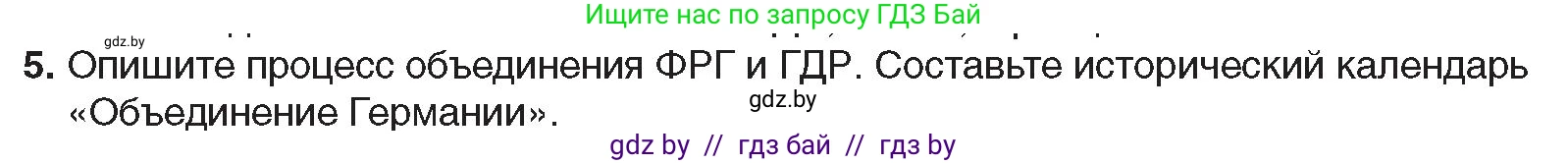 Всемирная история, 9 класс Учебник, авторы: Кошелев Владимир Сергеевич, Краснова Марина Алексеевна, Кошелева Наталья Владимировна, издательство Издательский центр БГУ, Минск, 2019, красного цвета, страница 154, номер 5, Условие