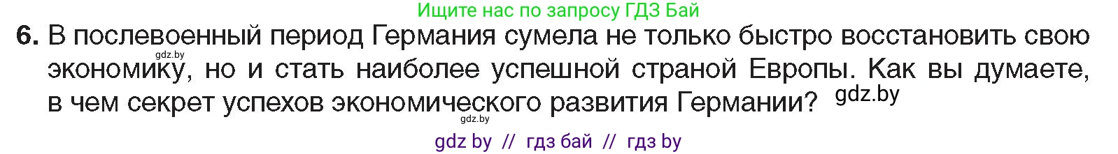 Всемирная история, 9 класс Учебник, авторы: Кошелев Владимир Сергеевич, Краснова Марина Алексеевна, Кошелева Наталья Владимировна, издательство Издательский центр БГУ, Минск, 2019, красного цвета, страница 154, номер 6, Условие