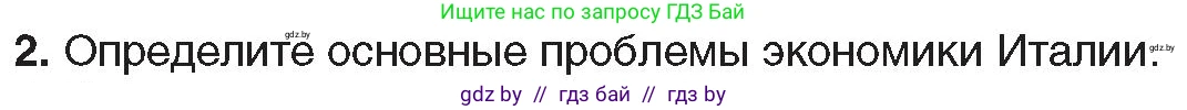 Всемирная история, 9 класс Учебник, авторы: Кошелев Владимир Сергеевич, Краснова Марина Алексеевна, Кошелева Наталья Владимировна, издательство Издательский центр БГУ, Минск, 2019, красного цвета, страница 159, номер 2, Условие