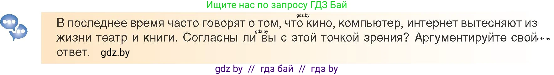 Всемирная история, 9 класс Учебник, авторы: Кошелев Владимир Сергеевич, Краснова Марина Алексеевна, Кошелева Наталья Владимировна, издательство Издательский центр БГУ, Минск, 2019, красного цвета, страница 170, Условие