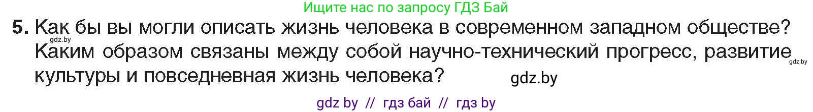 Всемирная история, 9 класс Учебник, авторы: Кошелев Владимир Сергеевич, Краснова Марина Алексеевна, Кошелева Наталья Владимировна, издательство Издательский центр БГУ, Минск, 2019, красного цвета, страница 170, номер 5, Условие