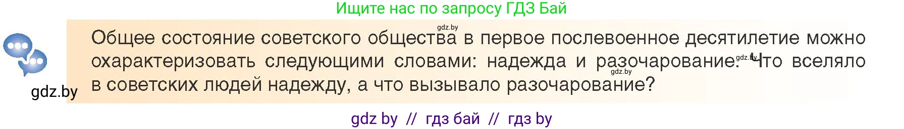 Всемирная история, 9 класс Учебник, авторы: Кошелев Владимир Сергеевич, Краснова Марина Алексеевна, Кошелева Наталья Владимировна, издательство Издательский центр БГУ, Минск, 2019, красного цвета, страница 176, Условие