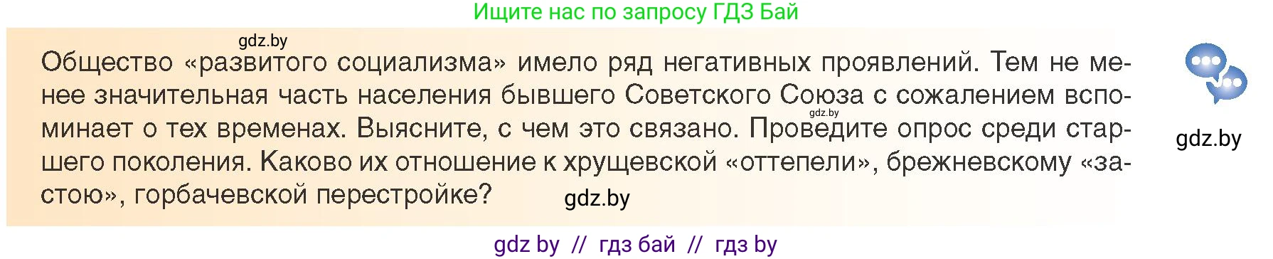 Всемирная история, 9 класс Учебник, авторы: Кошелев Владимир Сергеевич, Краснова Марина Алексеевна, Кошелева Наталья Владимировна, издательство Издательский центр БГУ, Минск, 2019, красного цвета, страница 191, Условие