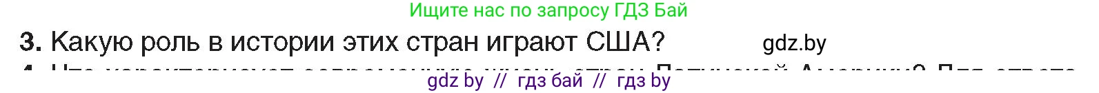 Всемирная история, 9 класс Учебник, авторы: Кошелев Владимир Сергеевич, Краснова Марина Алексеевна, Кошелева Наталья Владимировна, издательство Издательский центр БГУ, Минск, 2019, красного цвета, страница 237, номер 3, Условие