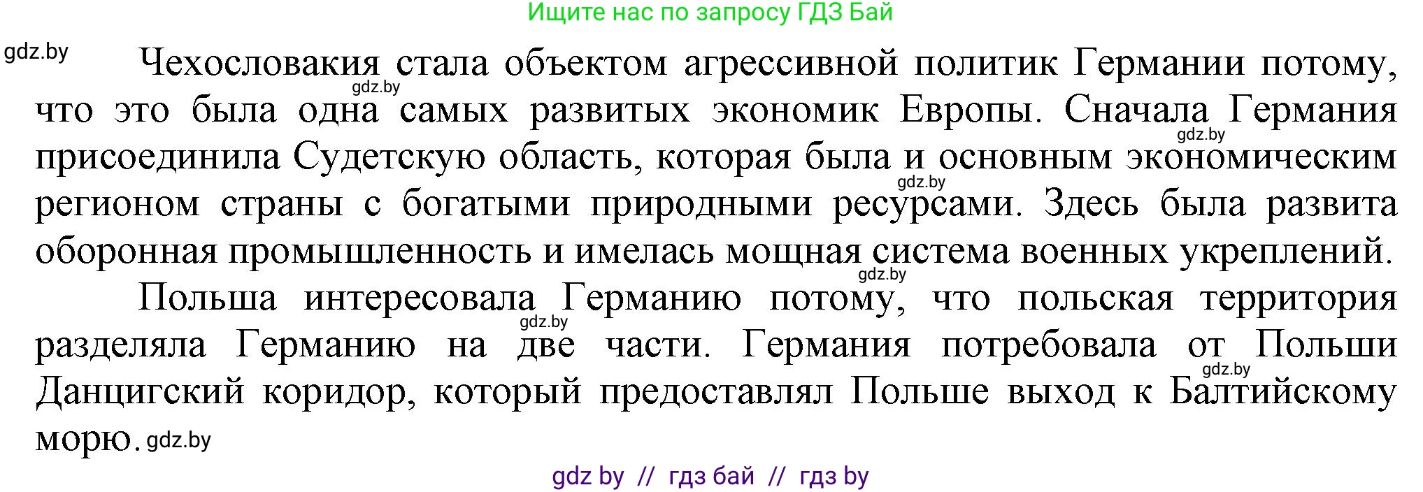 Всемирная история, 9 класс Учебник, авторы: Кошелев Владимир Сергеевич, Краснова Марина Алексеевна, Кошелева Наталья Владимировна, издательство Издательский центр БГУ, Минск, 2019, красного цвета, страница 41, номер 4, Решение (продолжение 2)