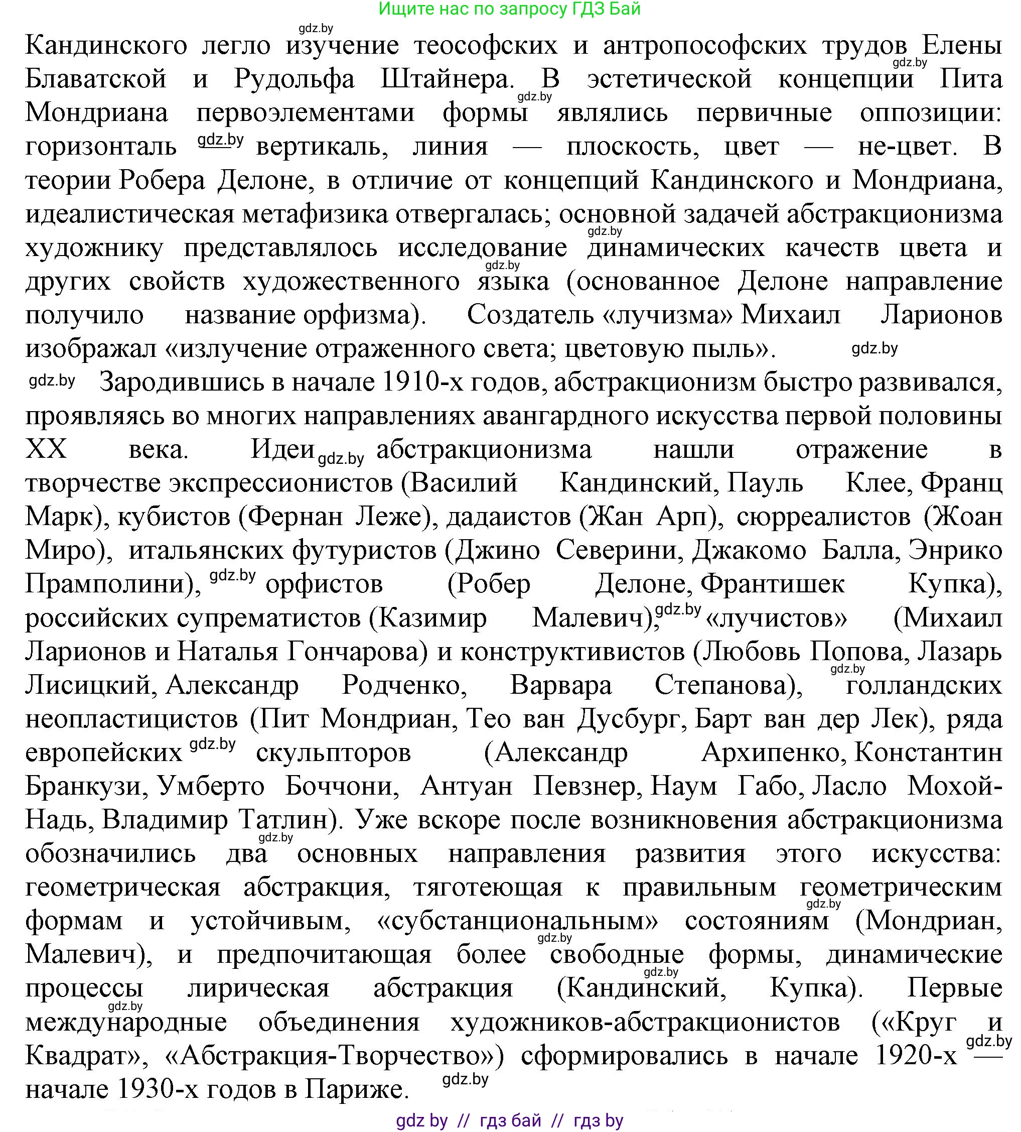 Всемирная история, 9 класс Учебник, авторы: Кошелев Владимир Сергеевич, Краснова Марина Алексеевна, Кошелева Наталья Владимировна, издательство Издательский центр БГУ, Минск, 2019, красного цвета, страница 46, номер 5, Решение (продолжение 2)