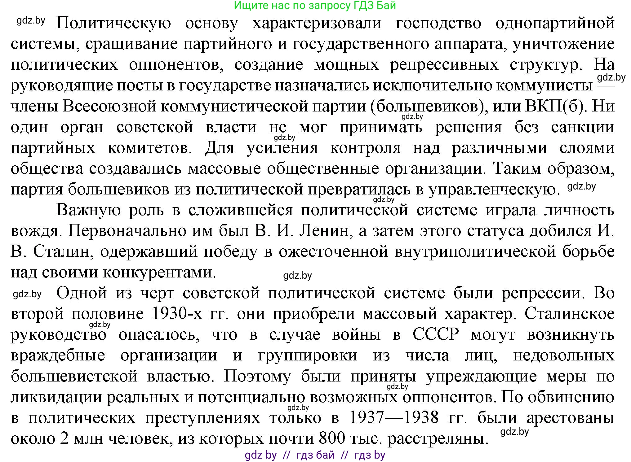 Всемирная история, 9 класс Учебник, авторы: Кошелев Владимир Сергеевич, Краснова Марина Алексеевна, Кошелева Наталья Владимировна, издательство Издательский центр БГУ, Минск, 2019, красного цвета, страница 70, номер 3, Решение (продолжение 2)