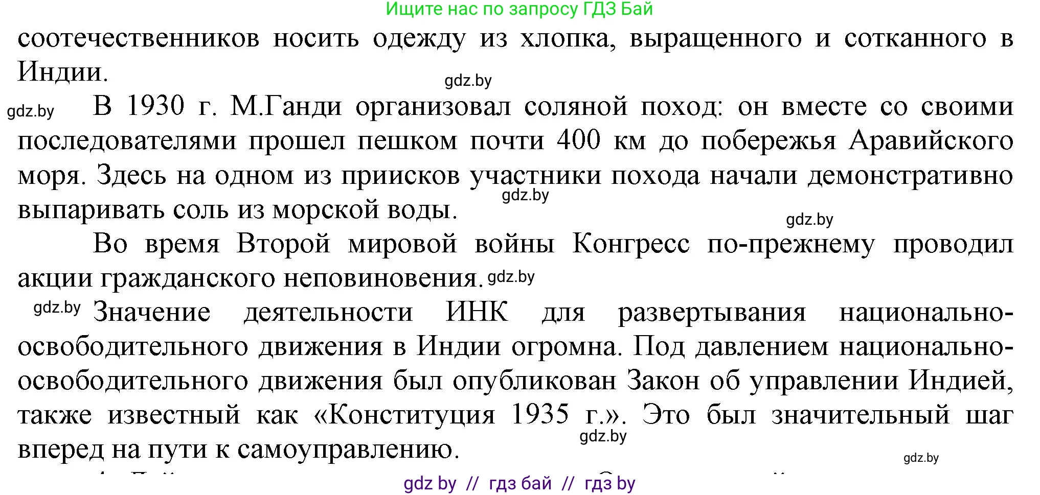 Всемирная история, 9 класс Учебник, авторы: Кошелев Владимир Сергеевич, Краснова Марина Алексеевна, Кошелева Наталья Владимировна, издательство Издательский центр БГУ, Минск, 2019, красного цвета, страница 85, номер 3, Решение (продолжение 2)