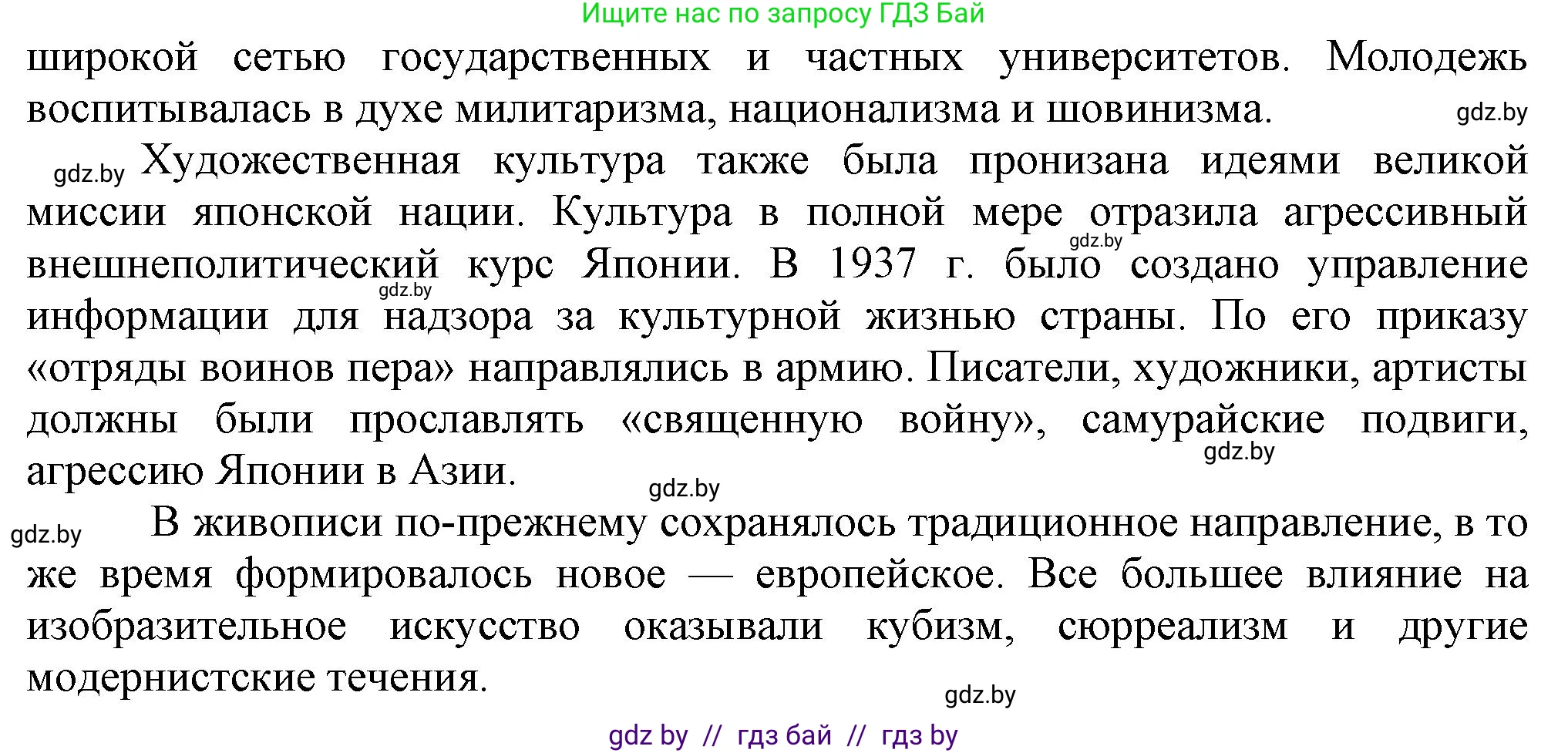 Всемирная история, 9 класс Учебник, авторы: Кошелев Владимир Сергеевич, Краснова Марина Алексеевна, Кошелева Наталья Владимировна, издательство Издательский центр БГУ, Минск, 2019, красного цвета, страница 90, номер 7, Решение (продолжение 2)