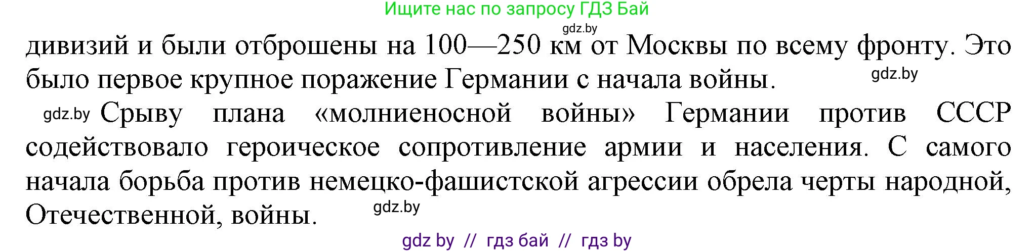 Всемирная история, 9 класс Учебник, авторы: Кошелев Владимир Сергеевич, Краснова Марина Алексеевна, Кошелева Наталья Владимировна, издательство Издательский центр БГУ, Минск, 2019, красного цвета, страница 105, номер 6, Решение (продолжение 2)