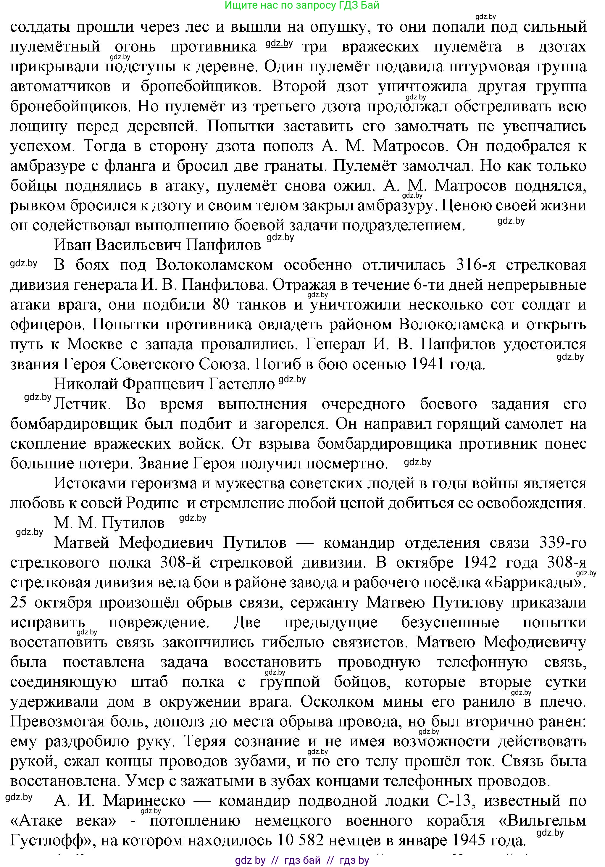 Всемирная история, 9 класс Учебник, авторы: Кошелев Владимир Сергеевич, Краснова Марина Алексеевна, Кошелева Наталья Владимировна, издательство Издательский центр БГУ, Минск, 2019, красного цвета, страница 111, номер 3, Решение (продолжение 2)