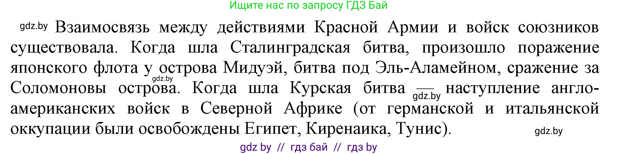 Всемирная история, 9 класс Учебник, авторы: Кошелев Владимир Сергеевич, Краснова Марина Алексеевна, Кошелева Наталья Владимировна, издательство Издательский центр БГУ, Минск, 2019, красного цвета, страница 111, номер 4, Решение (продолжение 2)