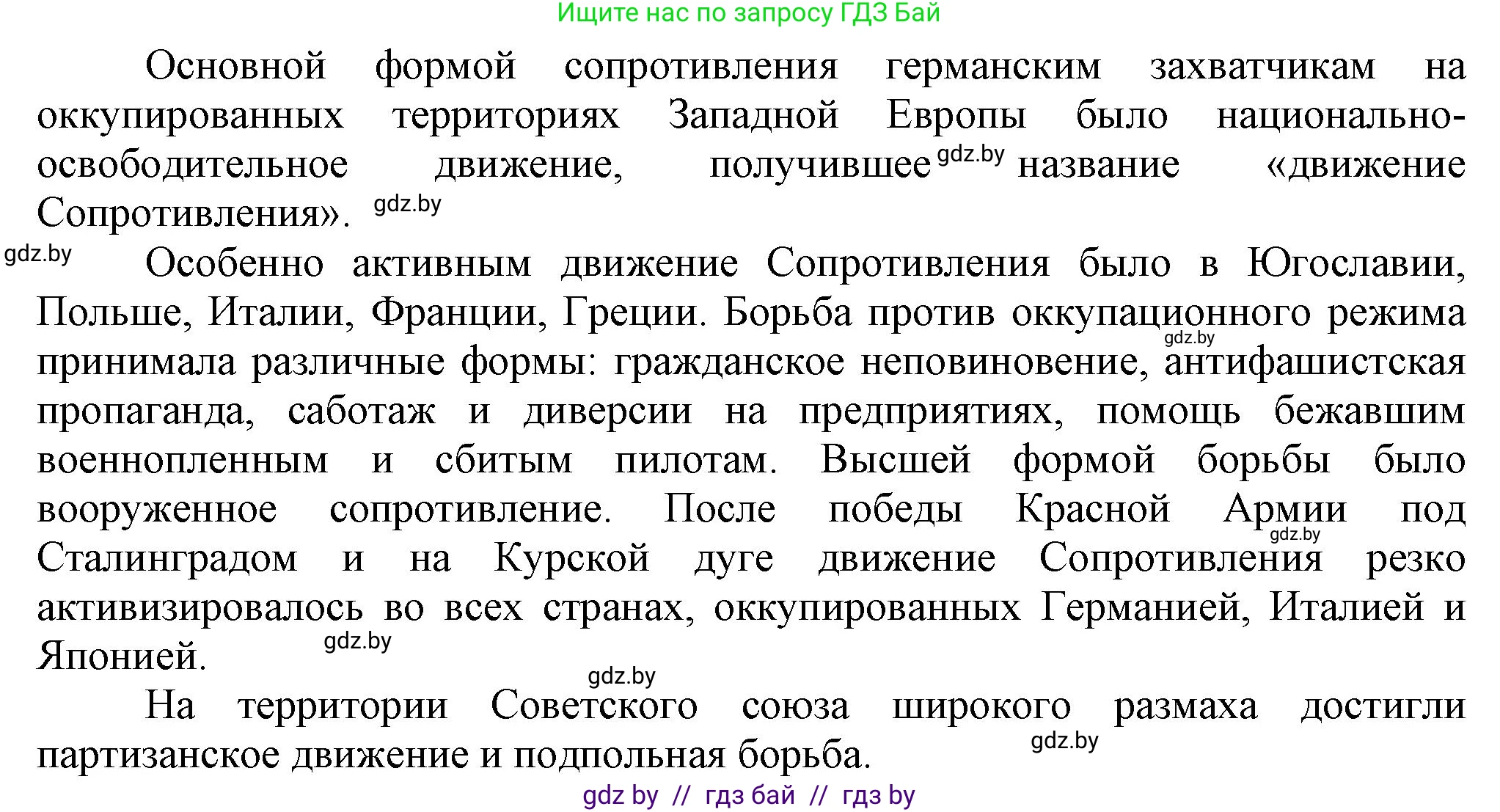 Всемирная история, 9 класс Учебник, авторы: Кошелев Владимир Сергеевич, Краснова Марина Алексеевна, Кошелева Наталья Владимировна, издательство Издательский центр БГУ, Минск, 2019, красного цвета, страница 115, номер 3, Решение (продолжение 2)