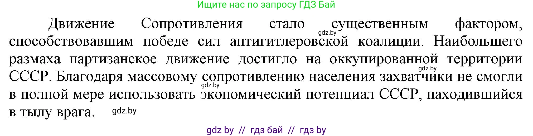 Всемирная история, 9 класс Учебник, авторы: Кошелев Владимир Сергеевич, Краснова Марина Алексеевна, Кошелева Наталья Владимировна, издательство Издательский центр БГУ, Минск, 2019, красного цвета, страница 115, номер 5, Решение (продолжение 2)