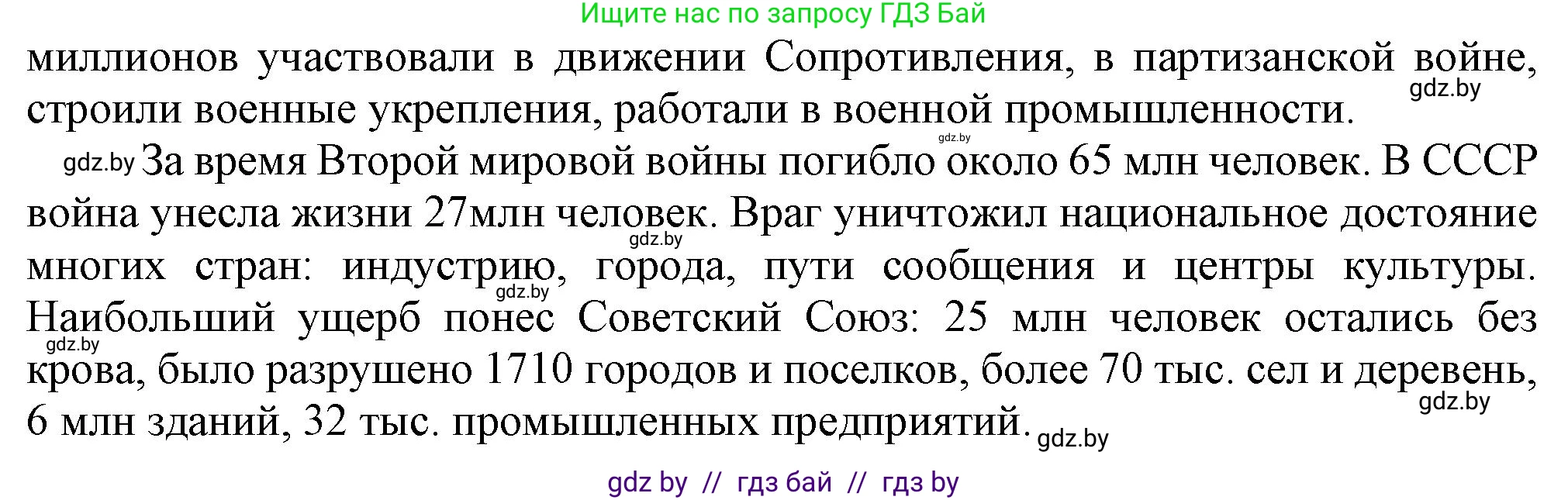 Всемирная история, 9 класс Учебник, авторы: Кошелев Владимир Сергеевич, Краснова Марина Алексеевна, Кошелева Наталья Владимировна, издательство Издательский центр БГУ, Минск, 2019, красного цвета, страница 128, номер 6, Решение (продолжение 2)