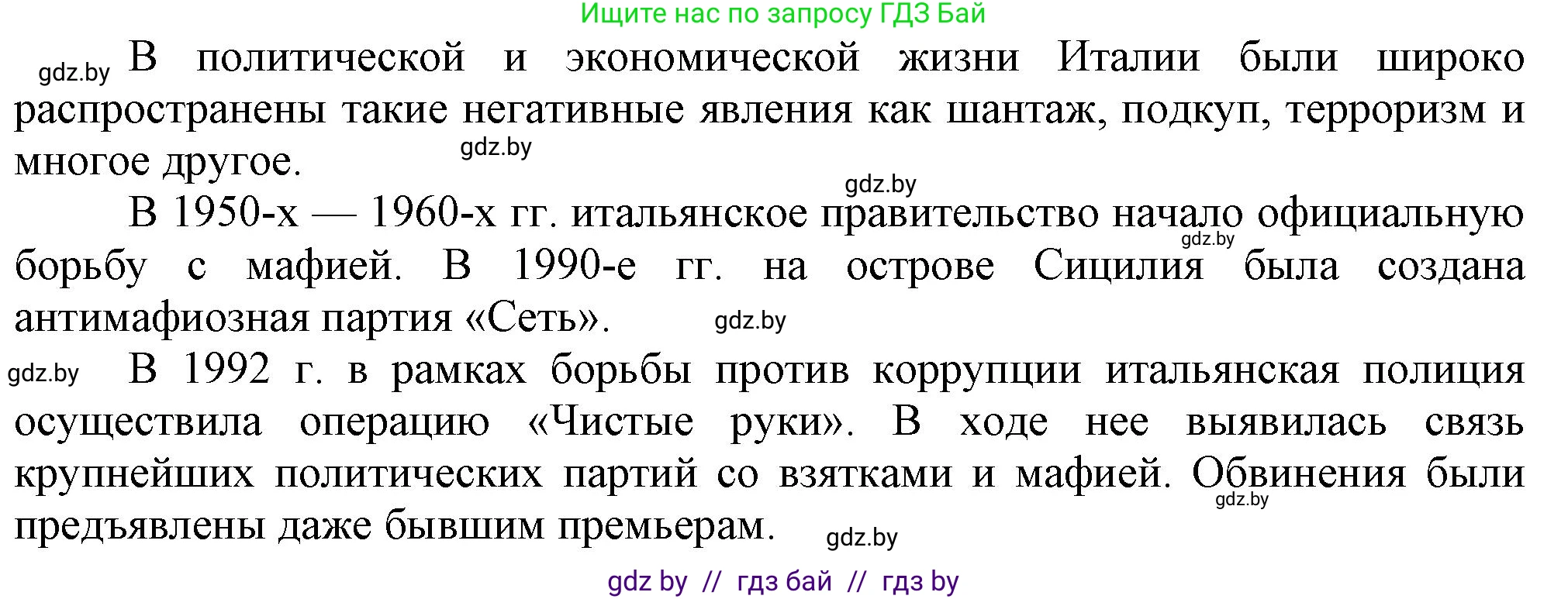Всемирная история, 9 класс Учебник, авторы: Кошелев Владимир Сергеевич, Краснова Марина Алексеевна, Кошелева Наталья Владимировна, издательство Издательский центр БГУ, Минск, 2019, красного цвета, страница 159, номер 5, Решение (продолжение 2)