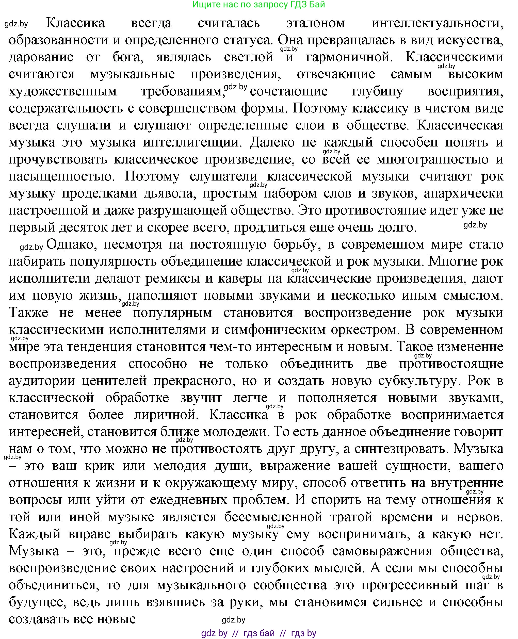 Всемирная история, 9 класс Учебник, авторы: Кошелев Владимир Сергеевич, Краснова Марина Алексеевна, Кошелева Наталья Владимировна, издательство Издательский центр БГУ, Минск, 2019, красного цвета, страница 170, номер 4, Решение (продолжение 2)