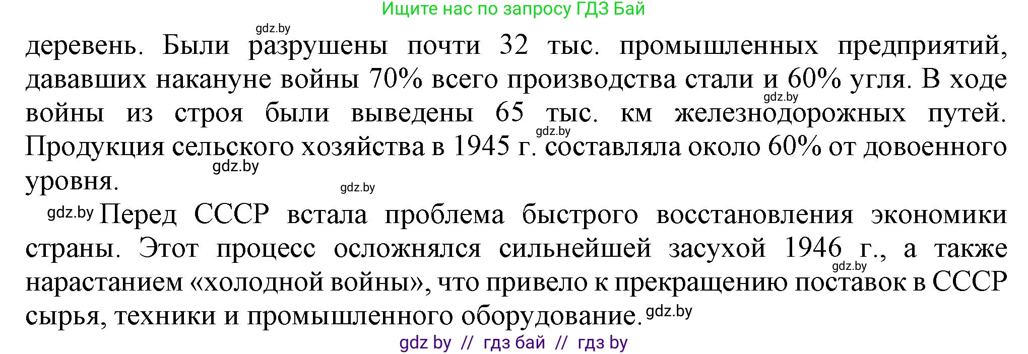 Всемирная история, 9 класс Учебник, авторы: Кошелев Владимир Сергеевич, Краснова Марина Алексеевна, Кошелева Наталья Владимировна, издательство Издательский центр БГУ, Минск, 2019, красного цвета, страница 176, номер 1, Решение (продолжение 2)