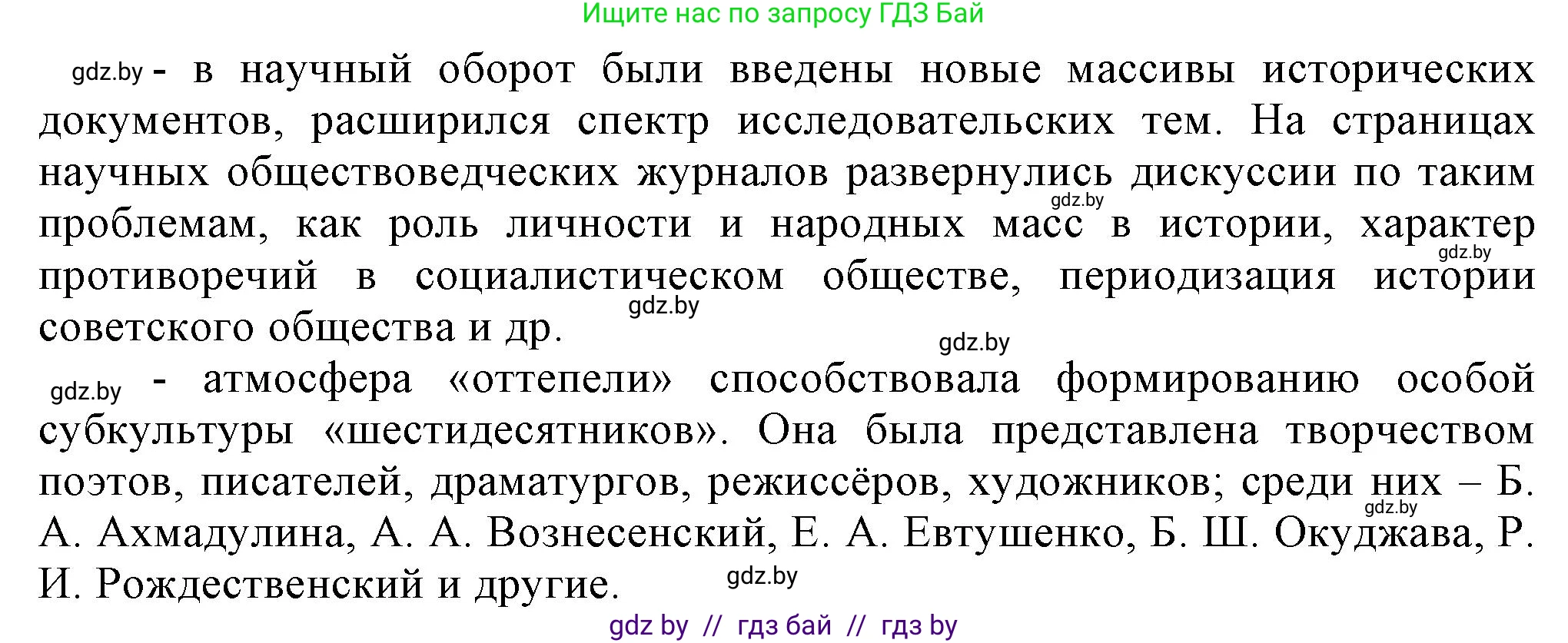 Всемирная история, 9 класс Учебник, авторы: Кошелев Владимир Сергеевич, Краснова Марина Алексеевна, Кошелева Наталья Владимировна, издательство Издательский центр БГУ, Минск, 2019, красного цвета, страница 181, номер 3, Решение (продолжение 2)