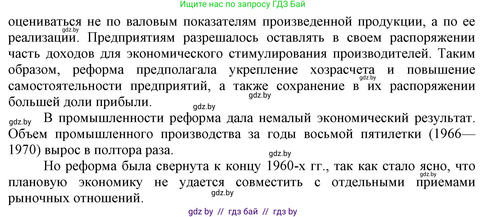 Всемирная история, 9 класс Учебник, авторы: Кошелев Владимир Сергеевич, Краснова Марина Алексеевна, Кошелева Наталья Владимировна, издательство Издательский центр БГУ, Минск, 2019, красного цвета, страница 186, номер 1, Решение (продолжение 2)